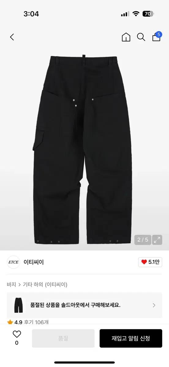 Etce가드너 팬츠