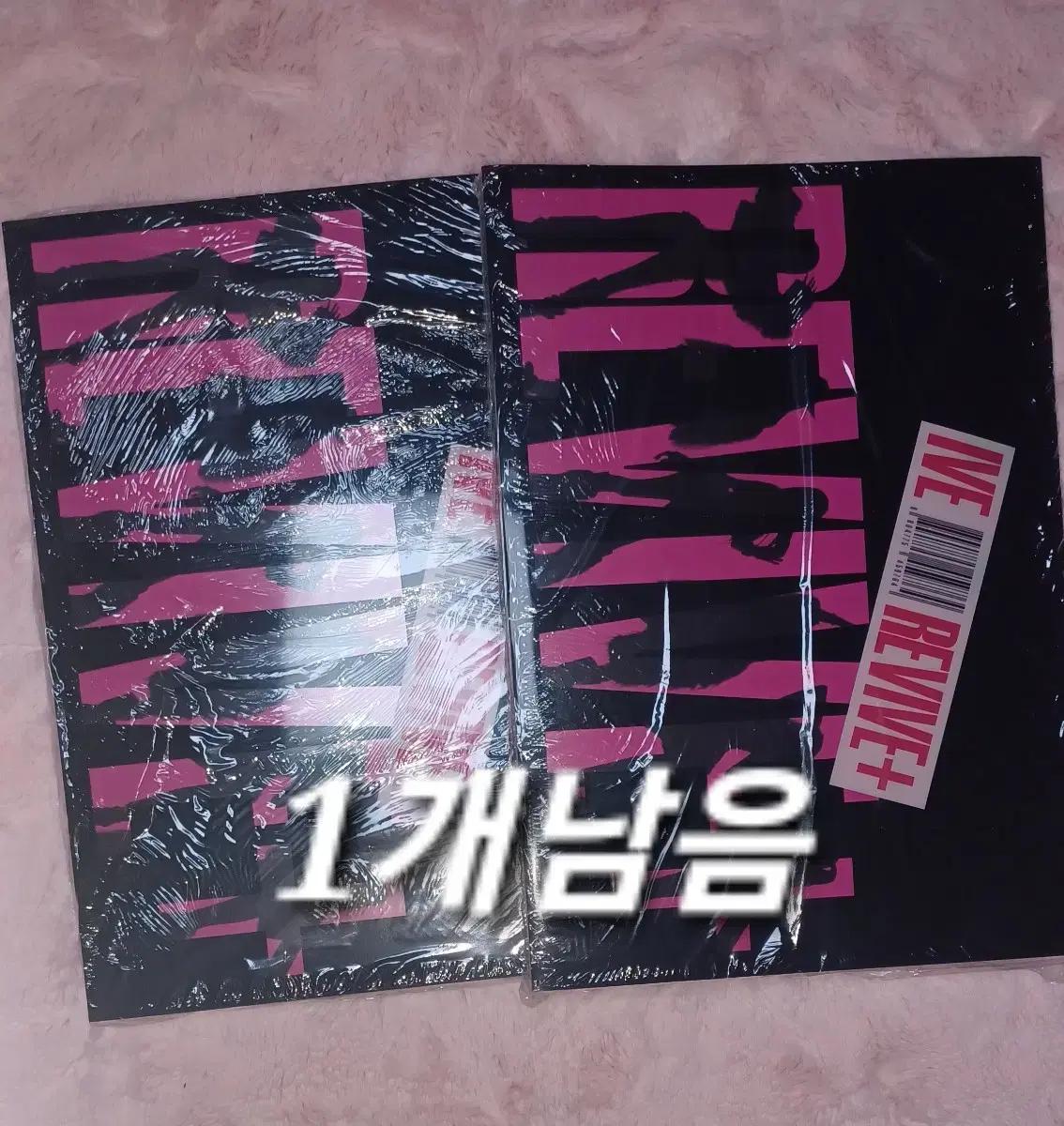 아이브 리바이브 정규 2집 미개봉 판매합니다