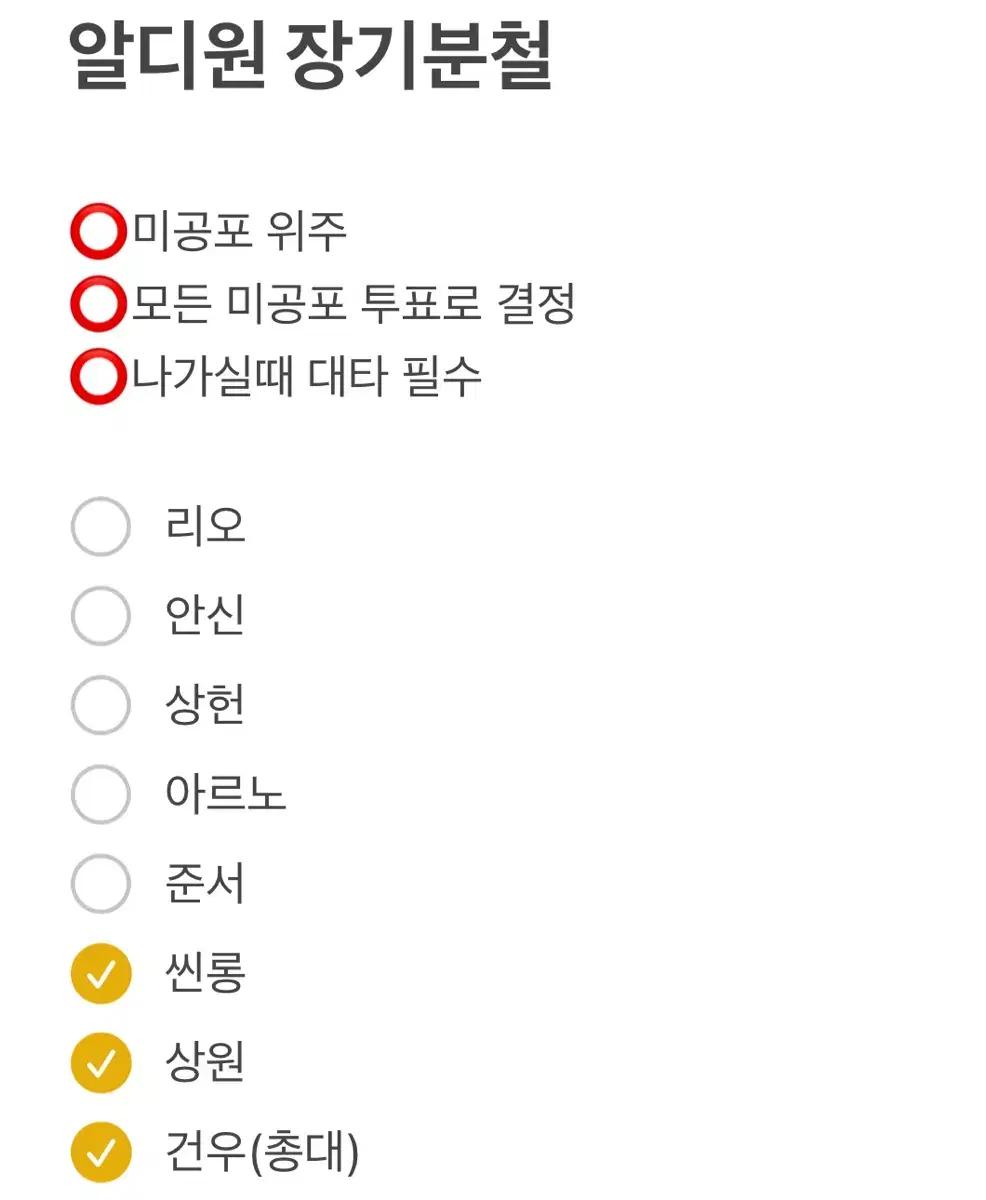 알디원 알파드라이브원 ALPHA DRIVE ONE 장기분철