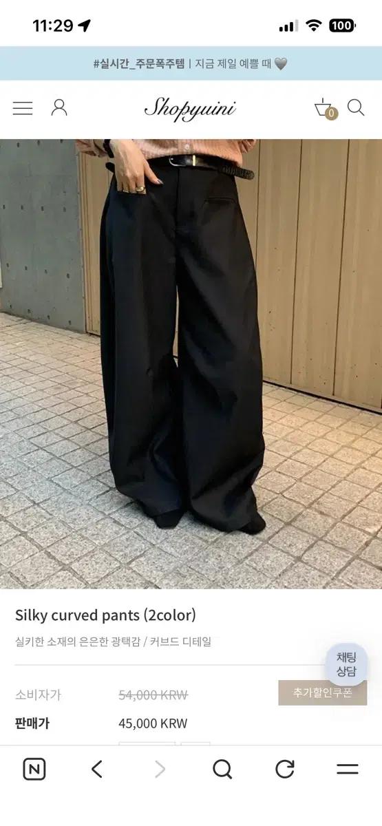 유이니 Silky curved pants(s)