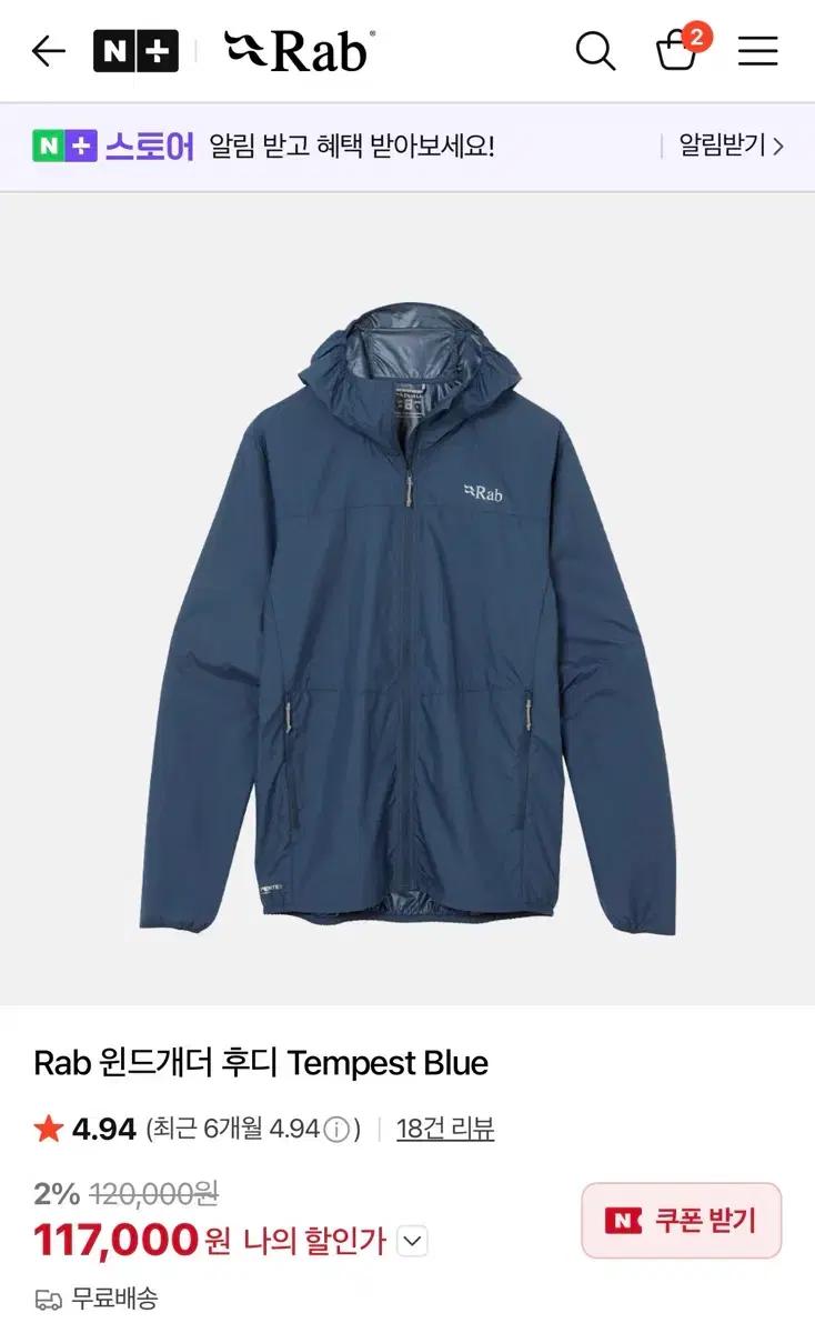 Rab 윈드개더 후디 Tempest Blue(L)