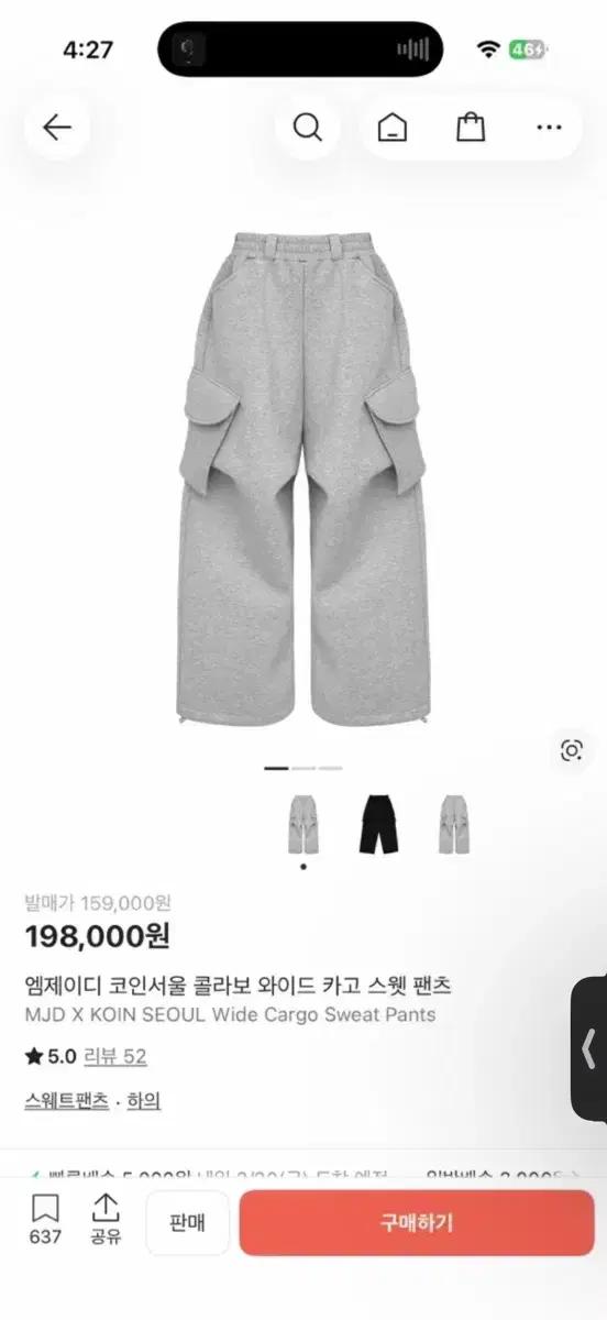 MJD 코인서울 콜라보 와이드 카고 스웻팬츠