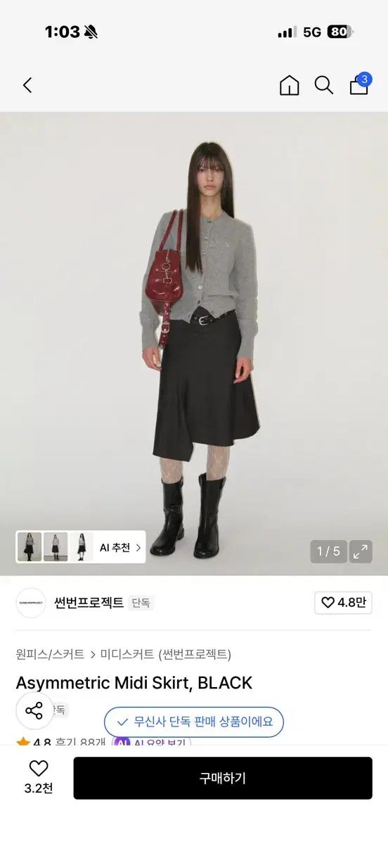 썬번프로젝트 Asymmetric Midi Skirt, BLACK