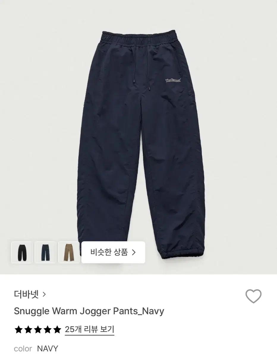 더바넷 스너글 팬츠 네이비 s