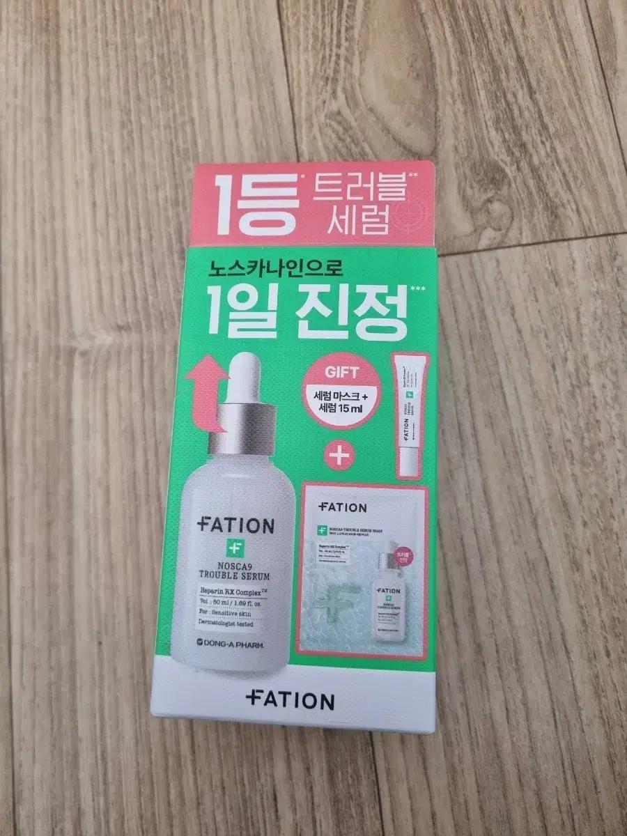 파티온 트러블 세럼 기획세트