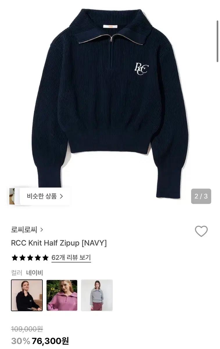 로씨로씨 니트 하프집업