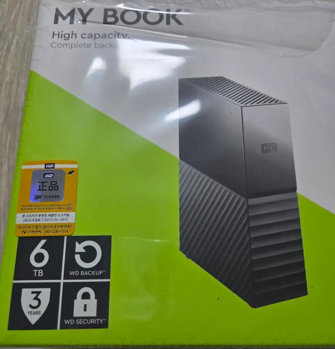 Western Digital WD My Book 6TB 국내 정발 HDD