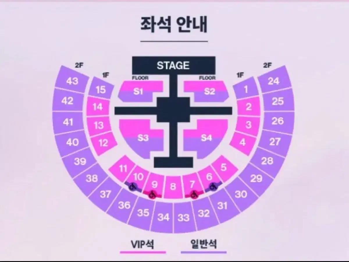라이즈 콘서트 막콘 vip s3구역 양도