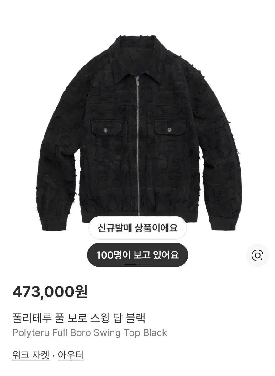 [2 급처] 폴리테루 풀 보로 스윙 탑 블랙