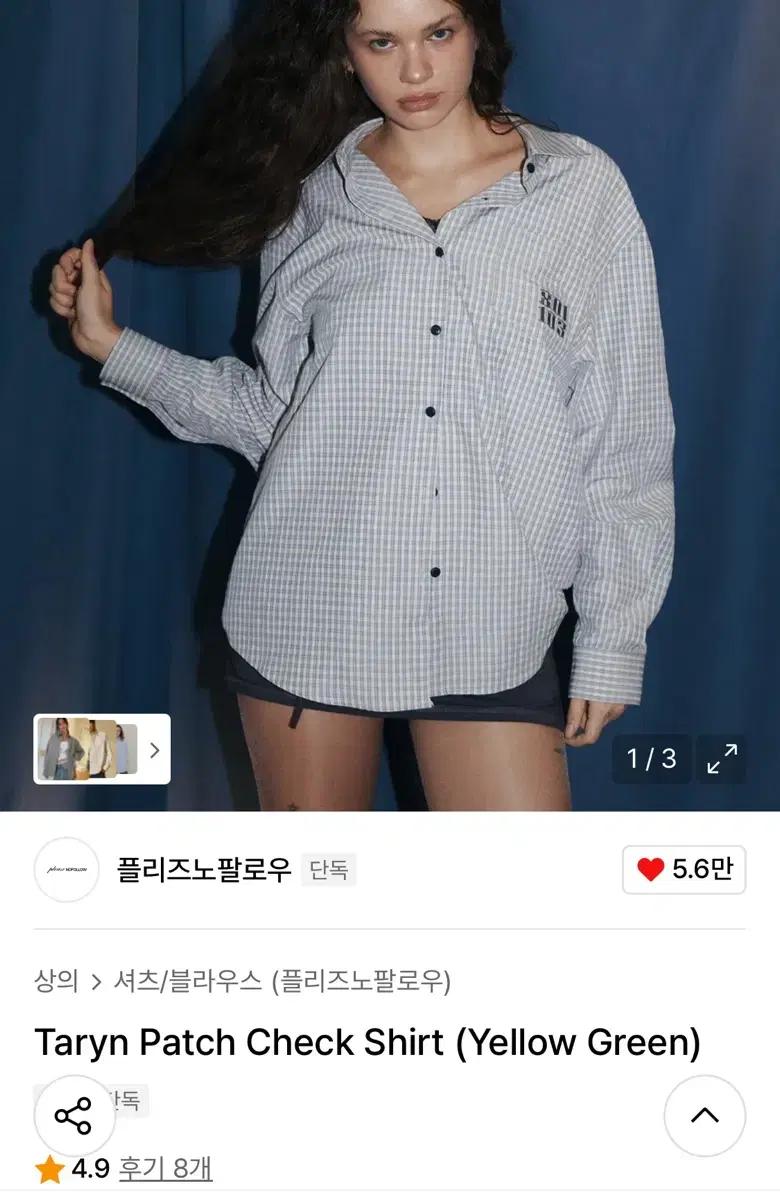 (새상품)플리즈노팔로우 셔츠 Taryn Patch Check Shirt