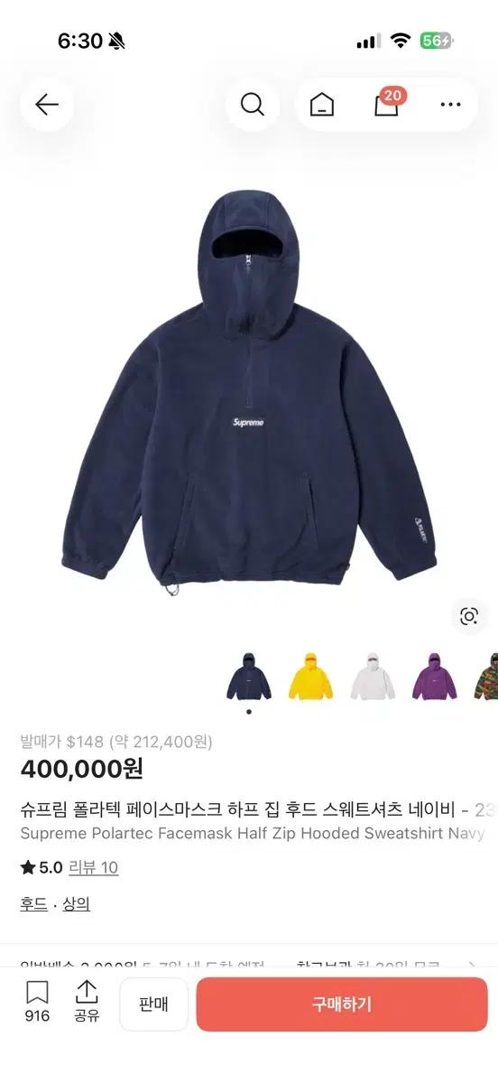 슈프림 페이스마스크 하프집 후드티 네이비 xl