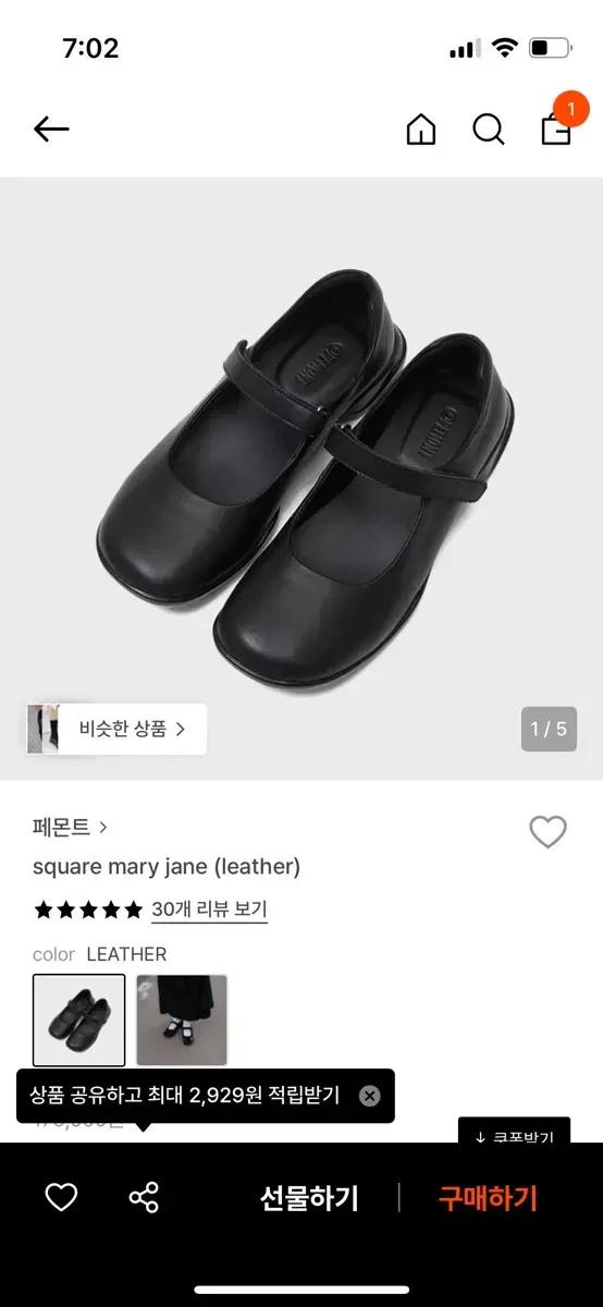 페몬트 square mary jane (leather) 240mm