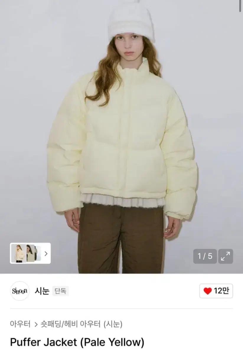 시눈 패딩 새상품
