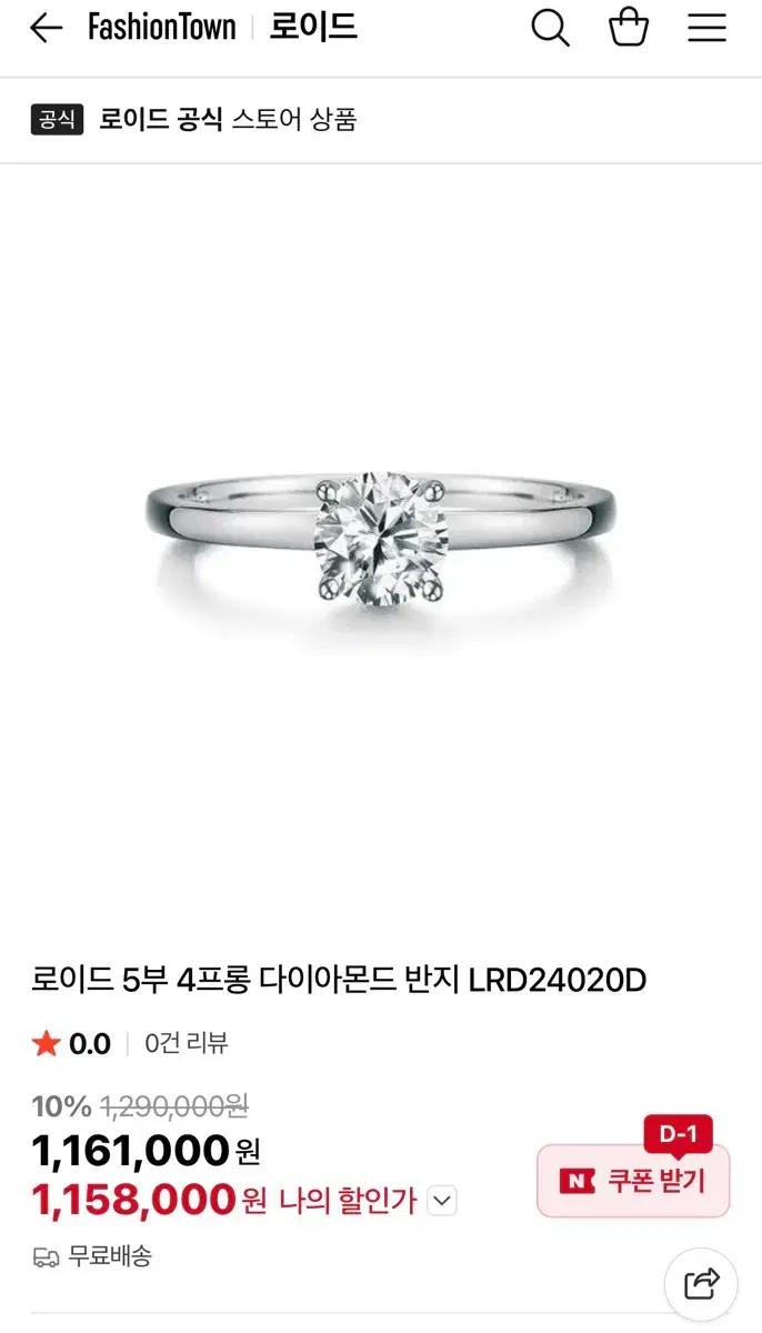 로이드 랩그로운 다이아몬드 5부 4프롱 14K 반지 (7호)
