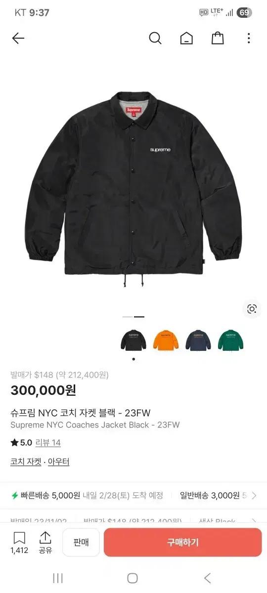 23fw 슈프림 코치자켓 XL