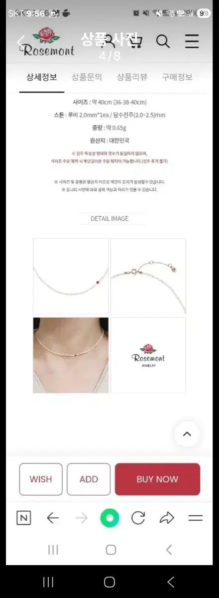 로즈몽 정품 14k루비 담수진주 초커목걸이ㅡ40센티