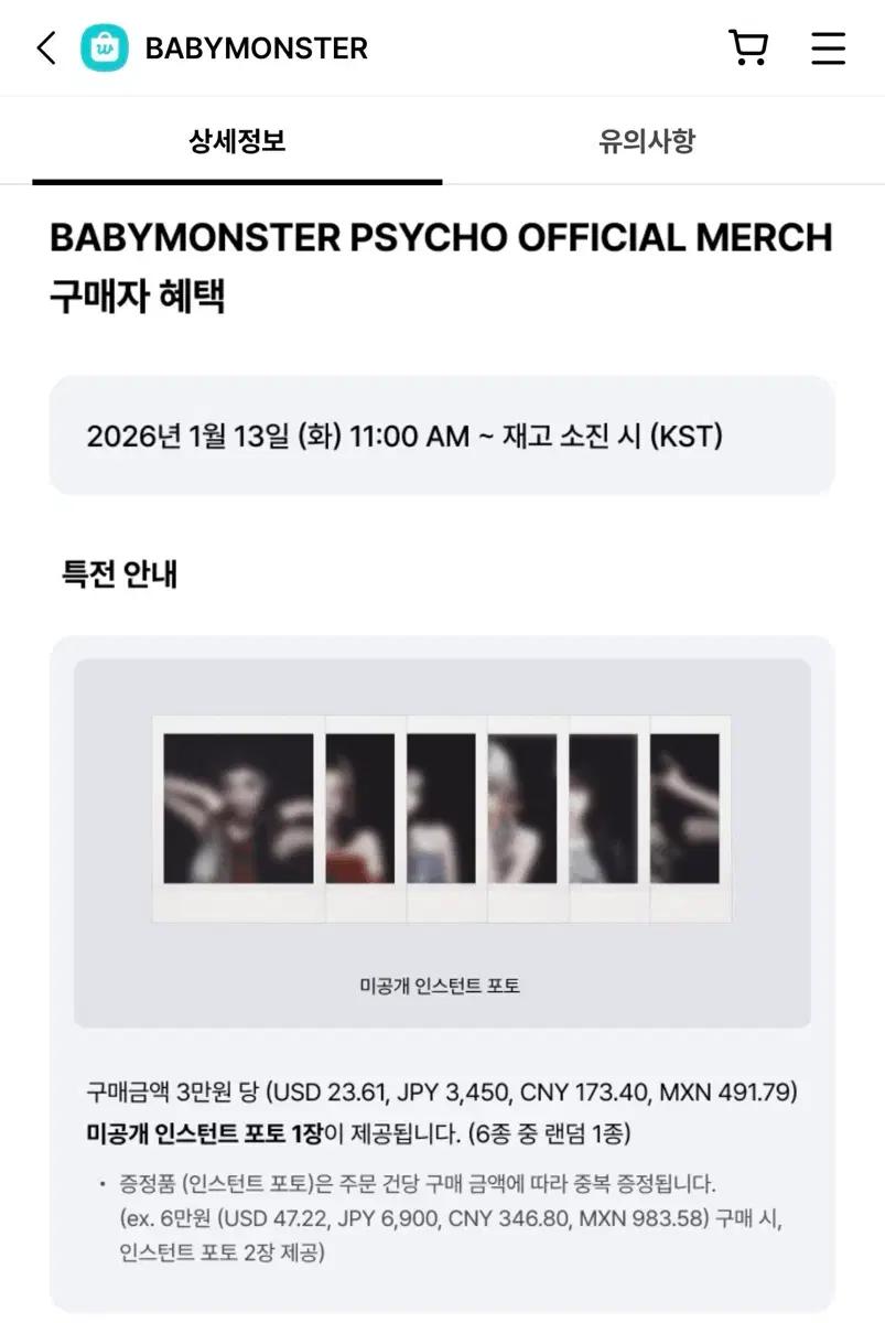 베이비몬스터 PSYCHO 미개봉 인스턴트 포토카드 판매 합니다 ㅎㅎ
