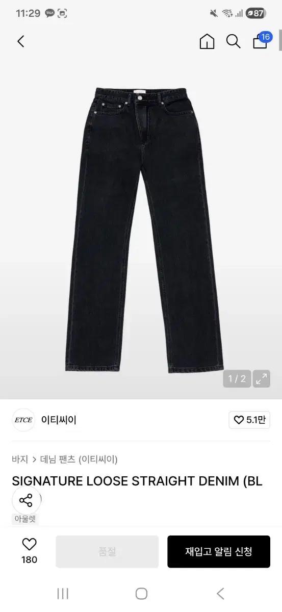 ETCE 슬림스트레이트 진 (29사이즈)