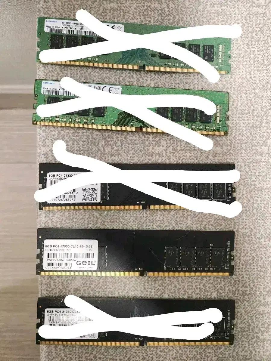 삼성 16GB DDR4 램 메모리 외 Geil 8GB