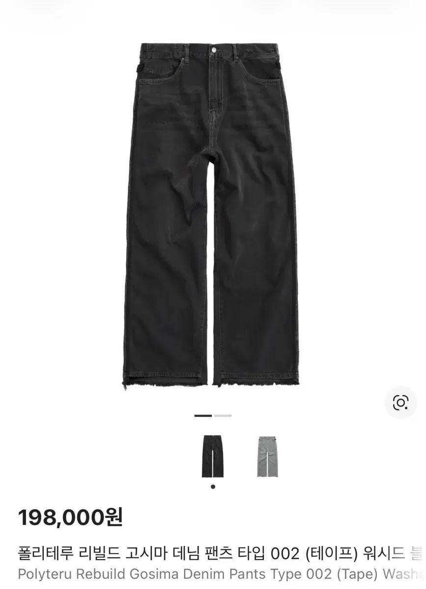 2) 25ss 폴리테루 리빌드고시마 002 워시드블랙