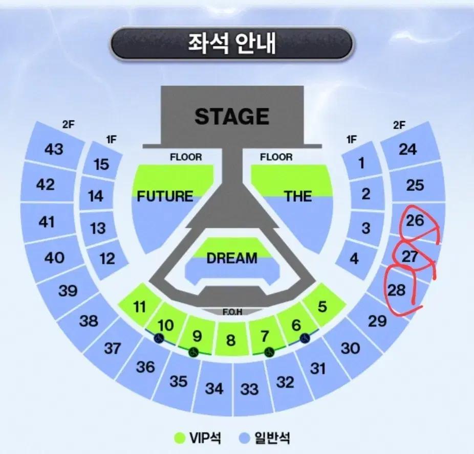 엔시티드림 드림쇼4 드사쇼 앙콘 막중콘 3/28 교환