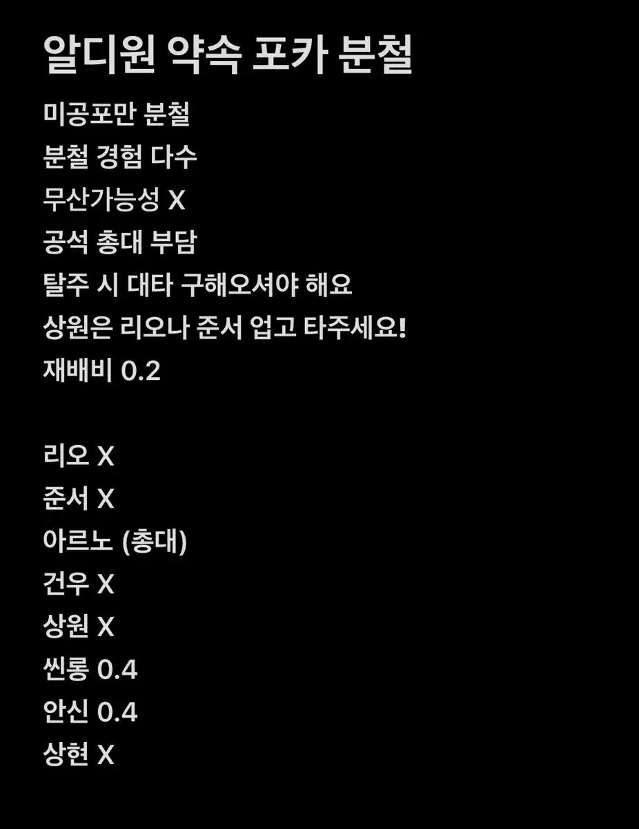 알디원 약속 미공포 분철
