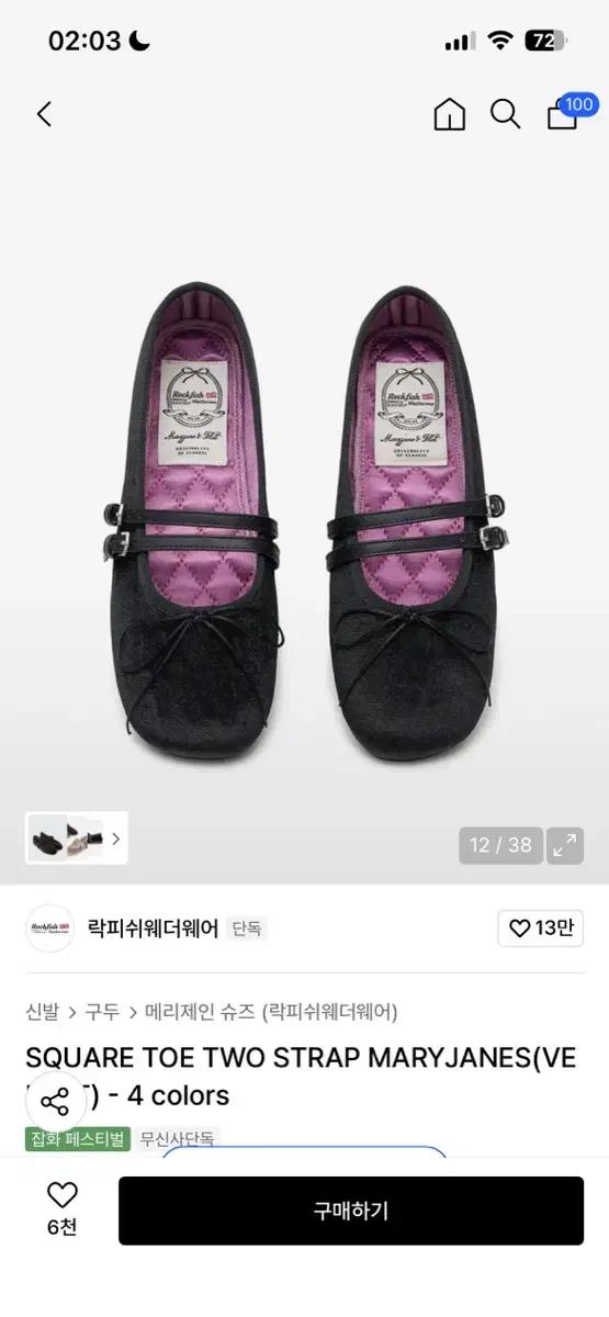 SQUARE TOE TWO STRAP MARYJANES(VELVET)