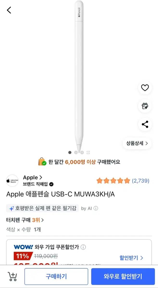 애플펜슬 usb-c 구합니다아