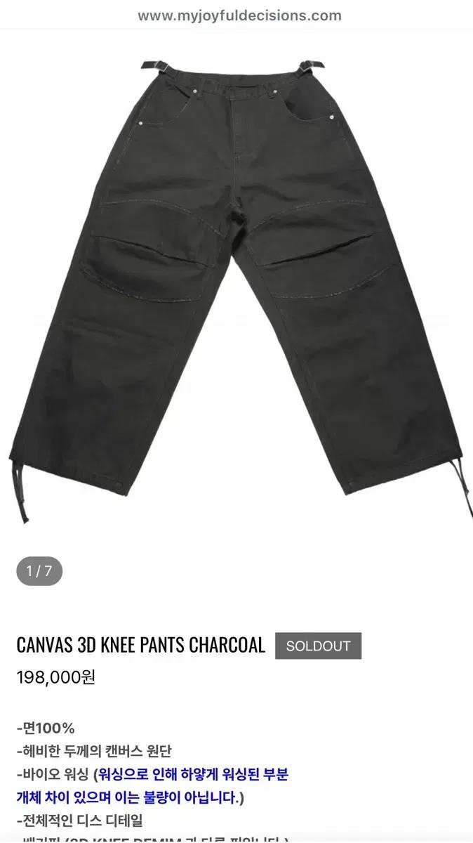 (교환)M>L mjd Canvas 3D knee pants 차콜