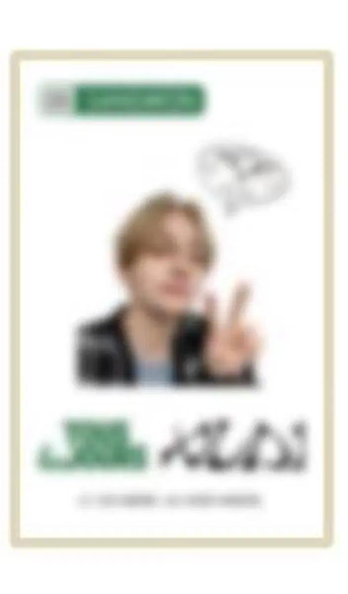 사요,구해요)알파드라이브원 알디원 상원 이상원 뚜레쥬르 띠부실 구해요ㅜ