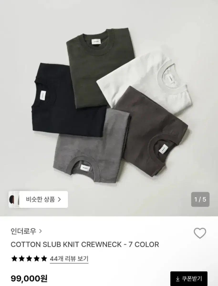 인더로우 코튼 니트 블랙 2사이즈