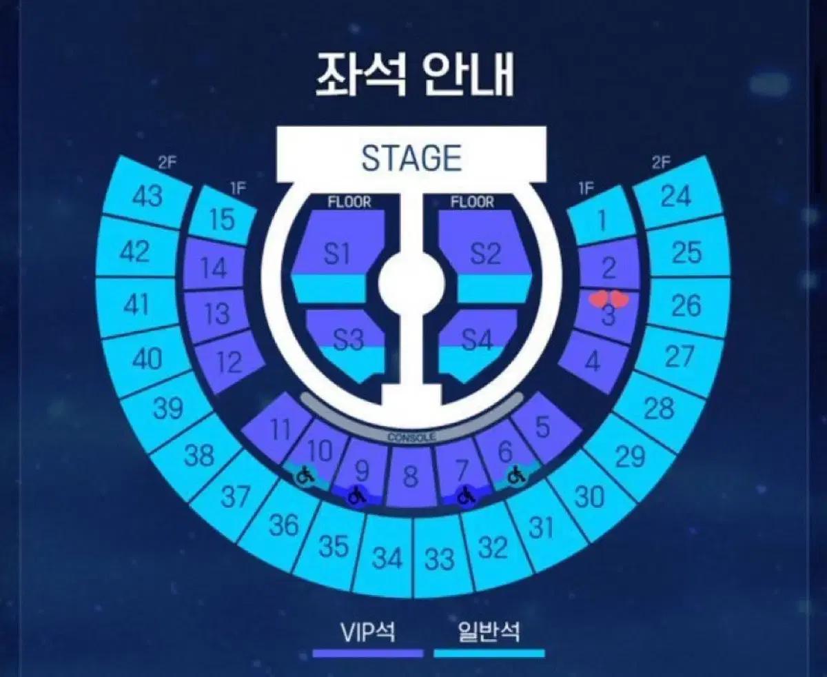 제베원 첫콘 3구역 자리교환 vip 제로베이스원 좌석