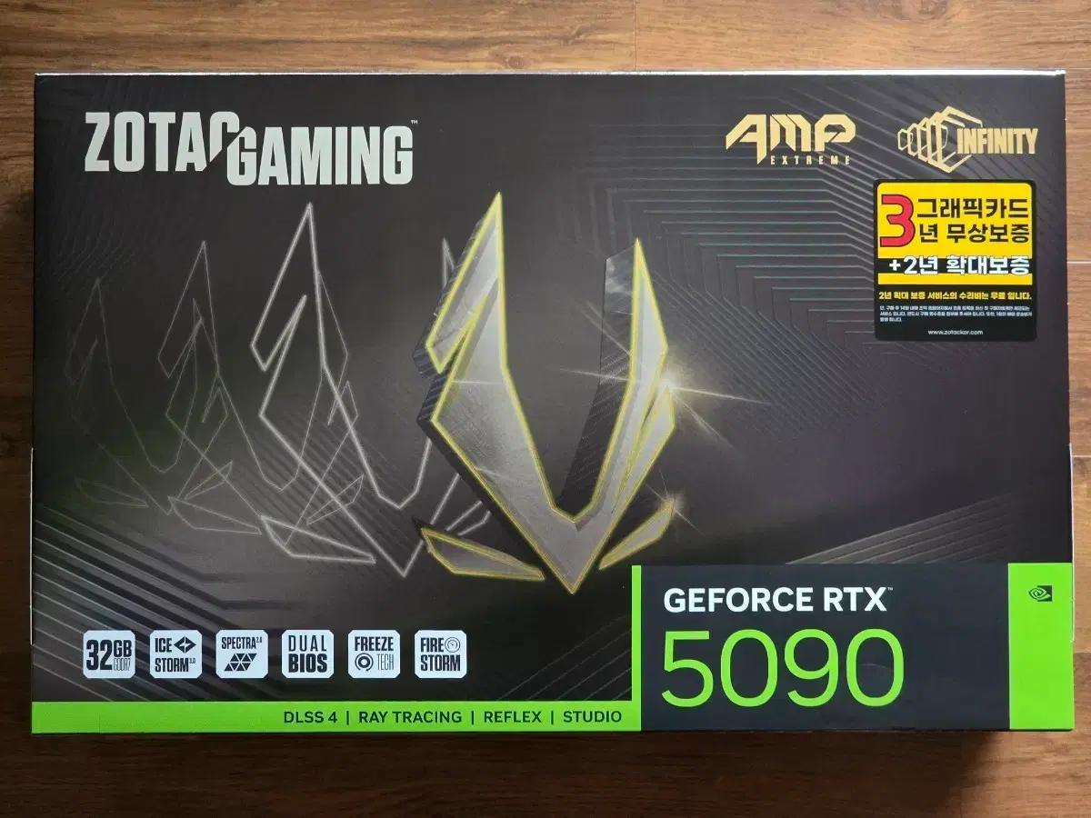 조텍 ZOTAC GAMING 지포스 RTX 5090 AMP EXTREME