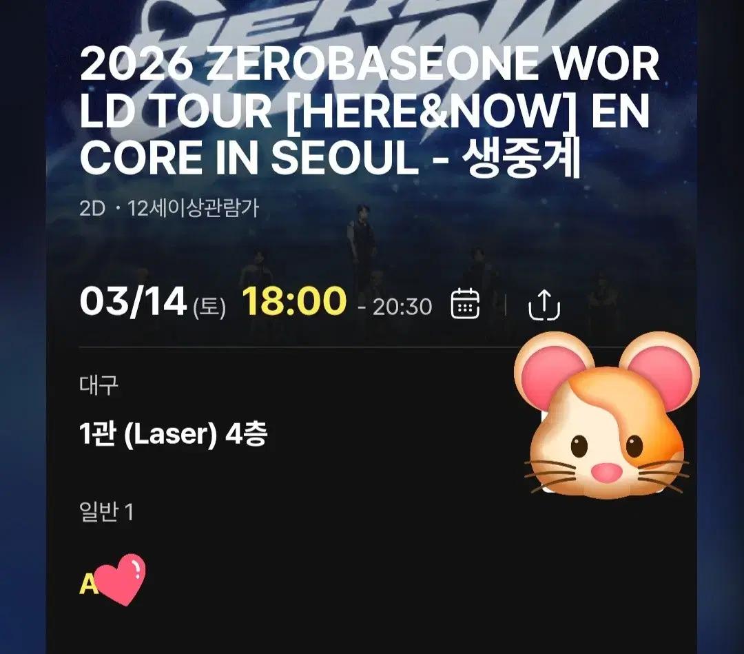 제베원 CGV 중콘 대구 생중계