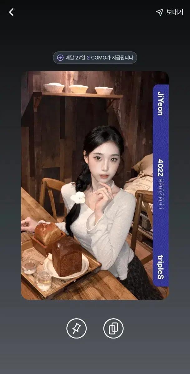 트리플에스 지연 프리미어 오브젝트 PCO BB402
