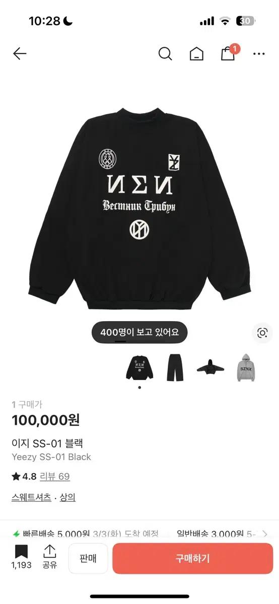 Yeezy 이지 SS-01 / 1사이즈
