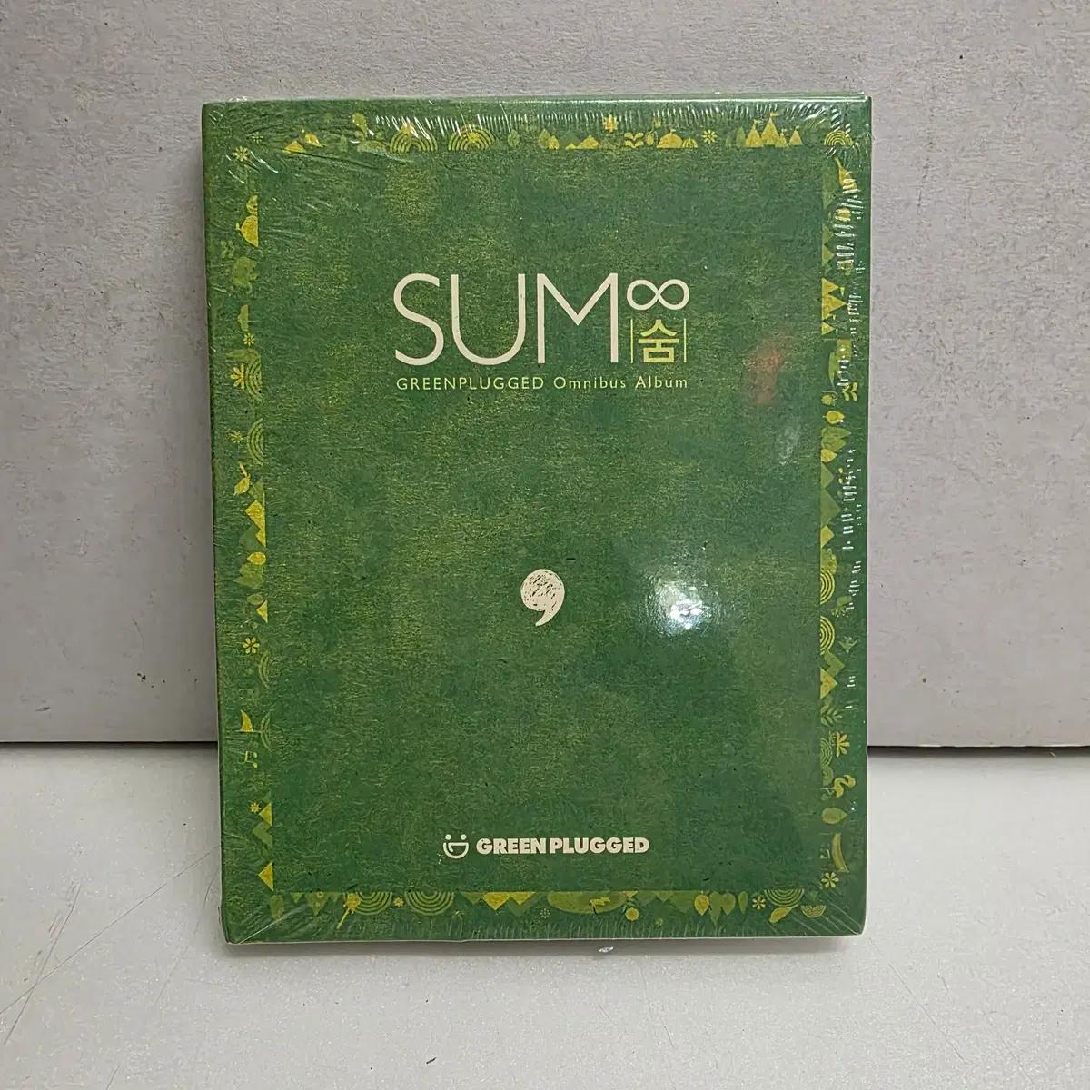 34) SUM 숨 GREENPLUGGED OMNIBUS ALBUM 미개봉