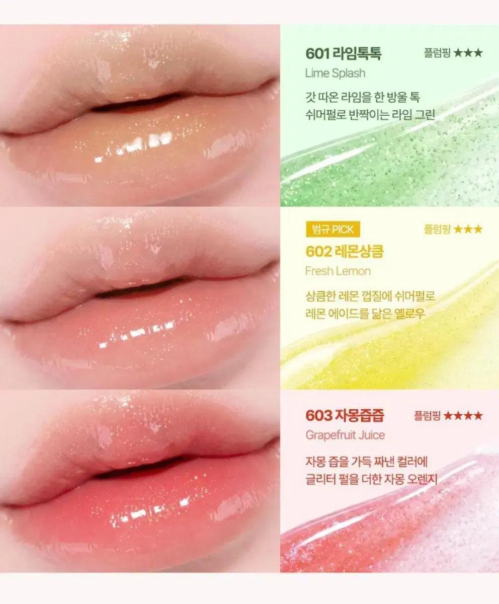 미개봉새상품)코랄헤이즈 프루티 립 잼 청 글로스 틴트 라임/자몽