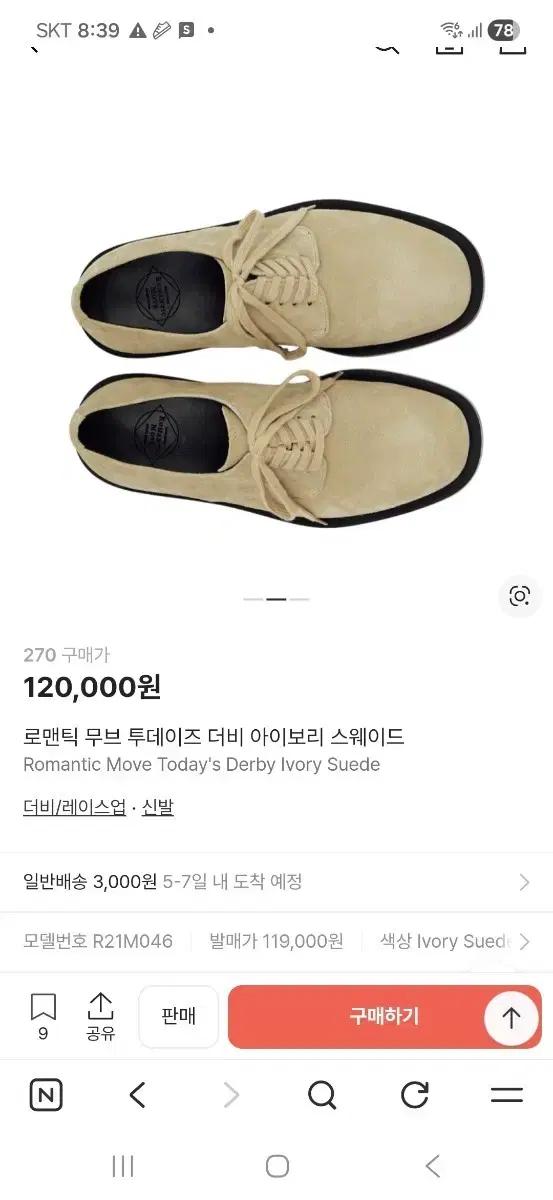 로맨틱무브 280