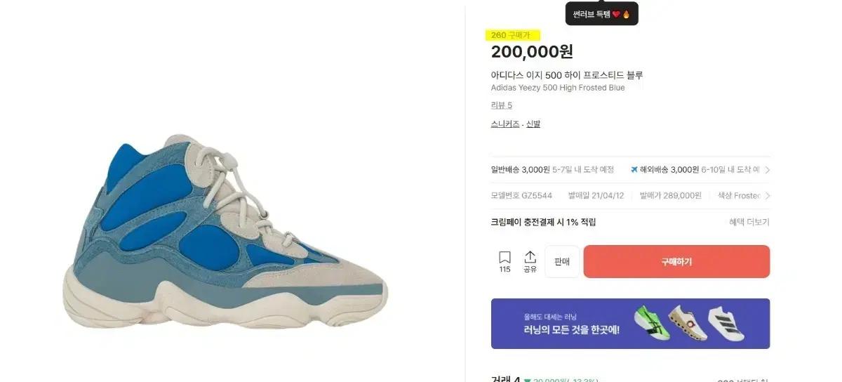 아디다스 이지 500 하이 프로스티드 블루