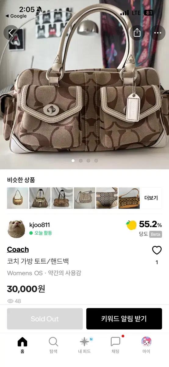 (삽니다)코치 숄더백 가방 베이지 구해요