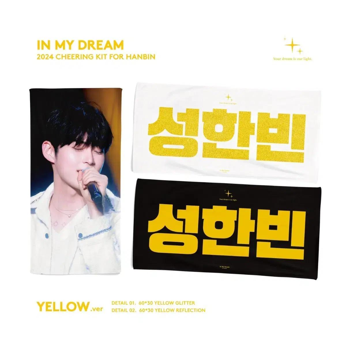 제베원 성한빈 슬로건