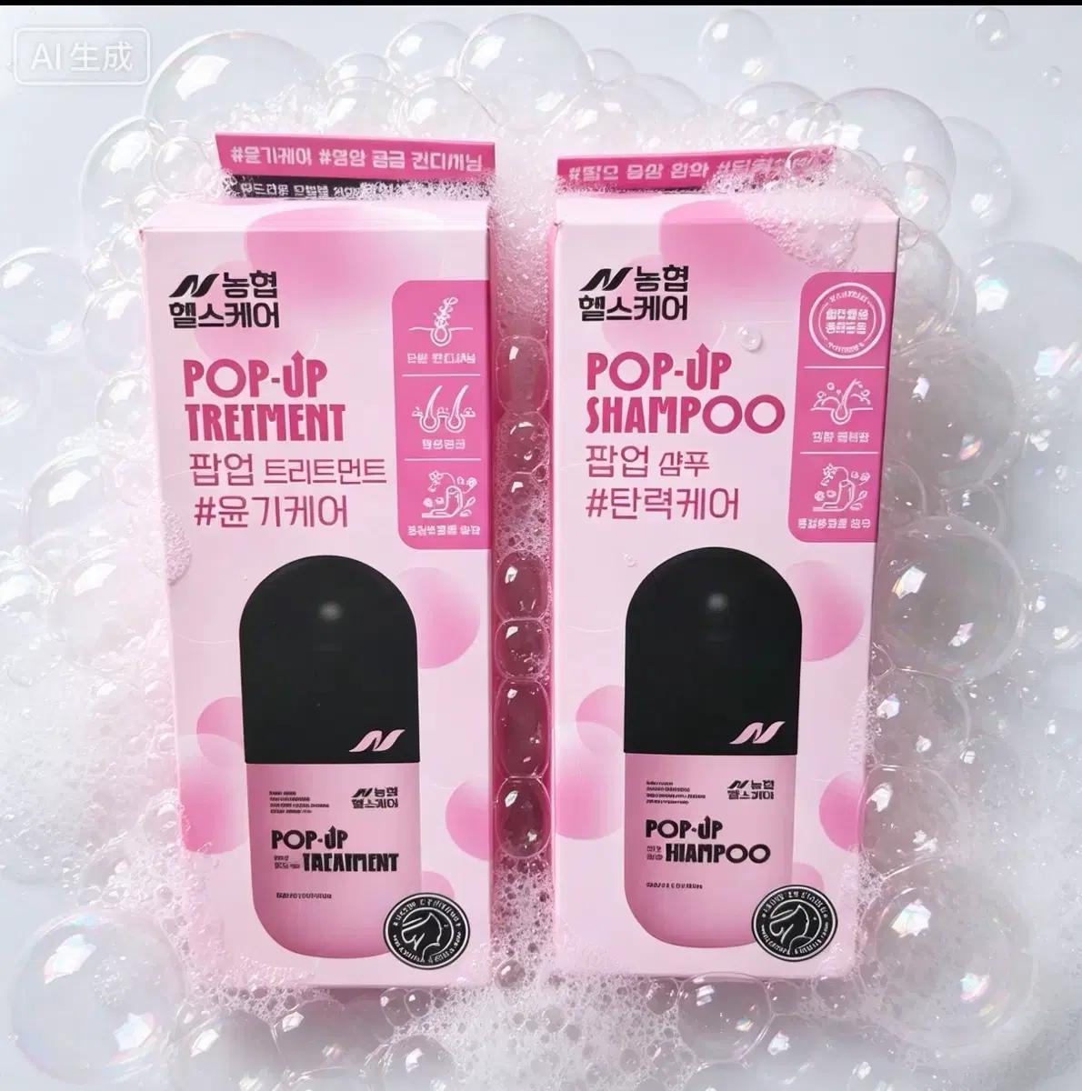 새상품 세트 5만 ->1.8만원 농협헬스케어 탈모 샴푸 헤어트리트먼트