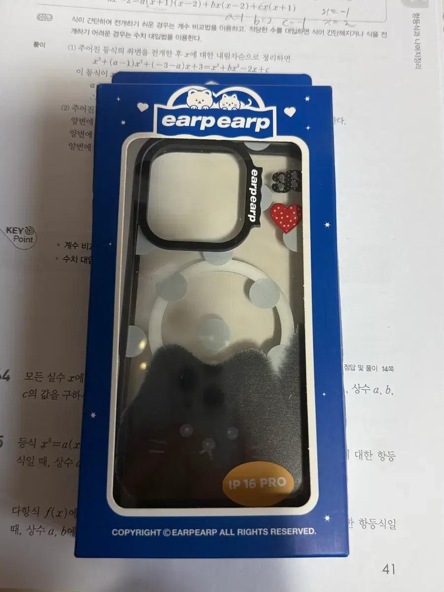 earpearp 아이폰 16 PRO 케이스 어프어프 16프로