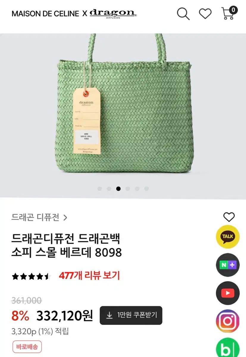 (새상품)드래곤디퓨전 드래곤백 소피 스몰 베르데