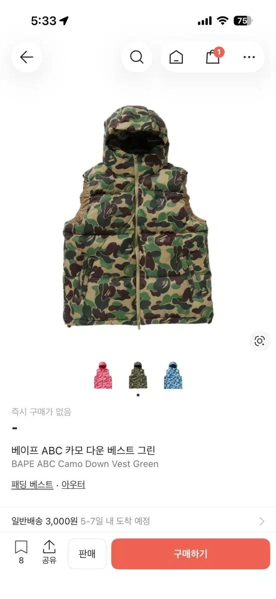 베이프 패딩 조끼