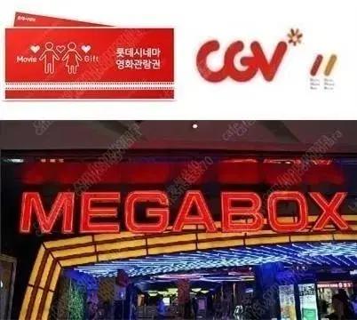 대리예매(CGV 메가박스 롯데시네마)