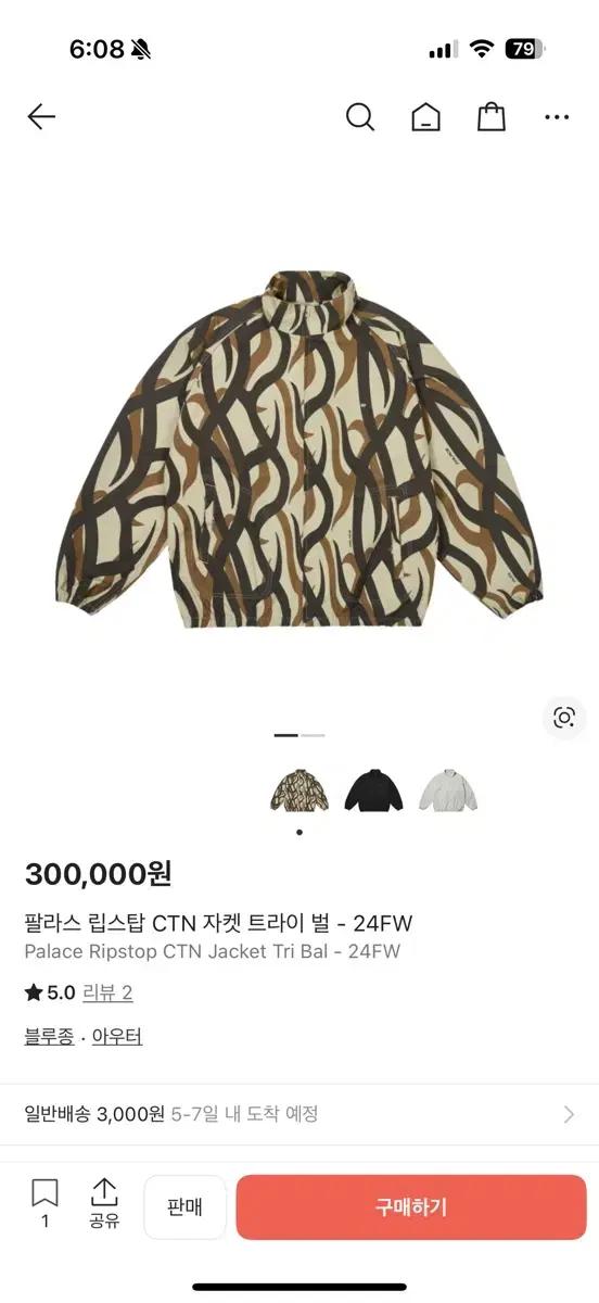 팔라스 립스탑 CTN 자켓 트라이 벌 L사이즈