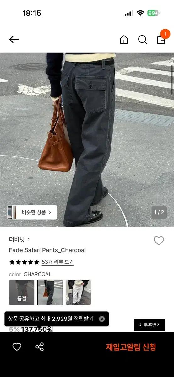 더바넷 fade safari pants 차콜 xs