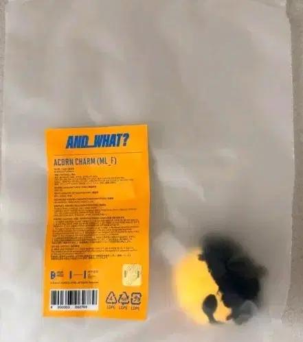 방탄 제이홉 전시회 엔드왓 도토리 키링Jhope Acorn Keyring